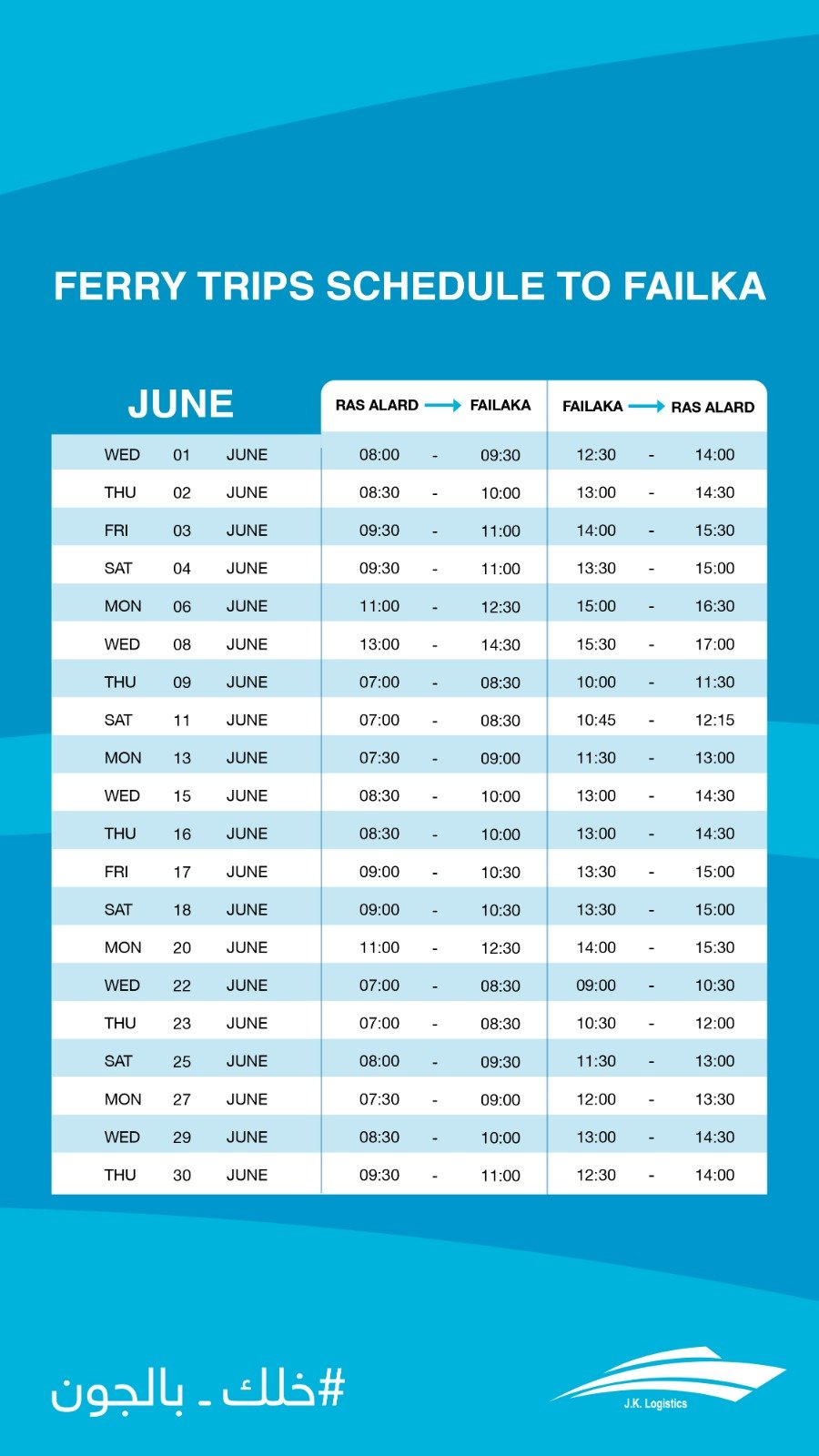 Ferry Schedule – Joan Al Kuwait Ferry Schedule – Joan Al Kuwait